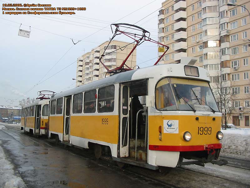 Москва, Tatra T3SU № 1999