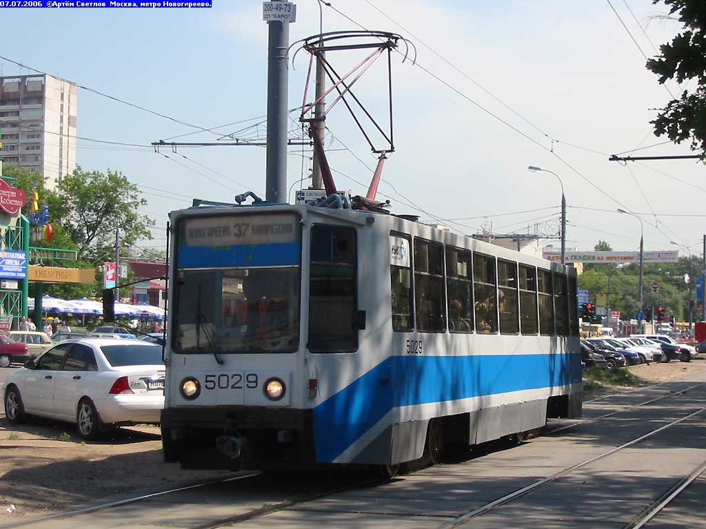 Москва, 71-608К № 5029