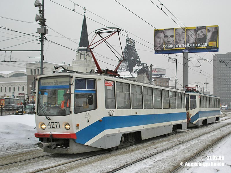 Москва, 71-608КМ № 4271