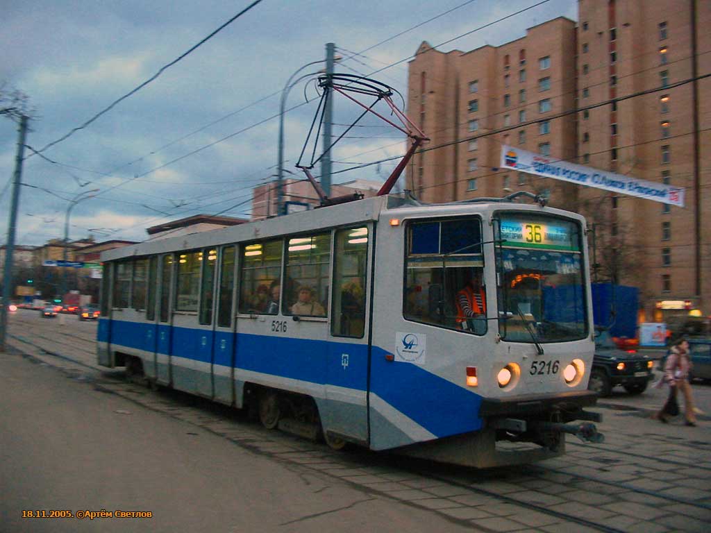 Москва, 71-608КМ № 5216
