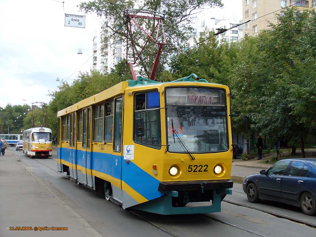 Москва, 71-608КМ № 5222