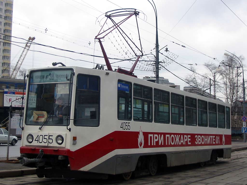 Москва, 71-608К № 4055