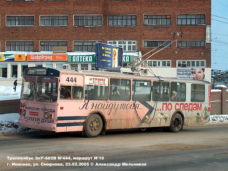 Иваново, ЗиУ-682Г [Г00] № 444