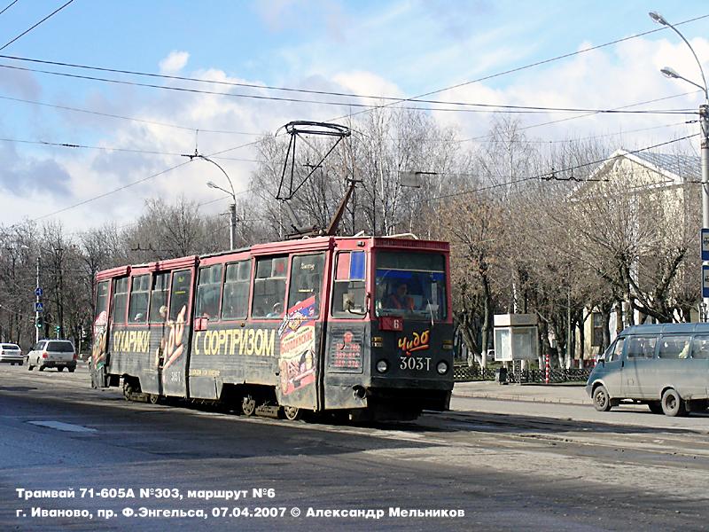 Иваново, 71-605 (КТМ-5М3) № 303