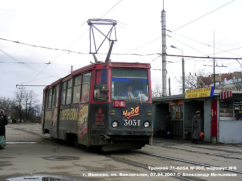Иваново, 71-605 (КТМ-5М3) № 303; Иваново — Остановочные павильоны