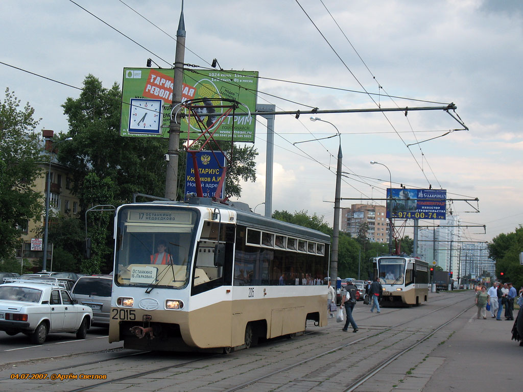 Москва, 71-619К № 2015