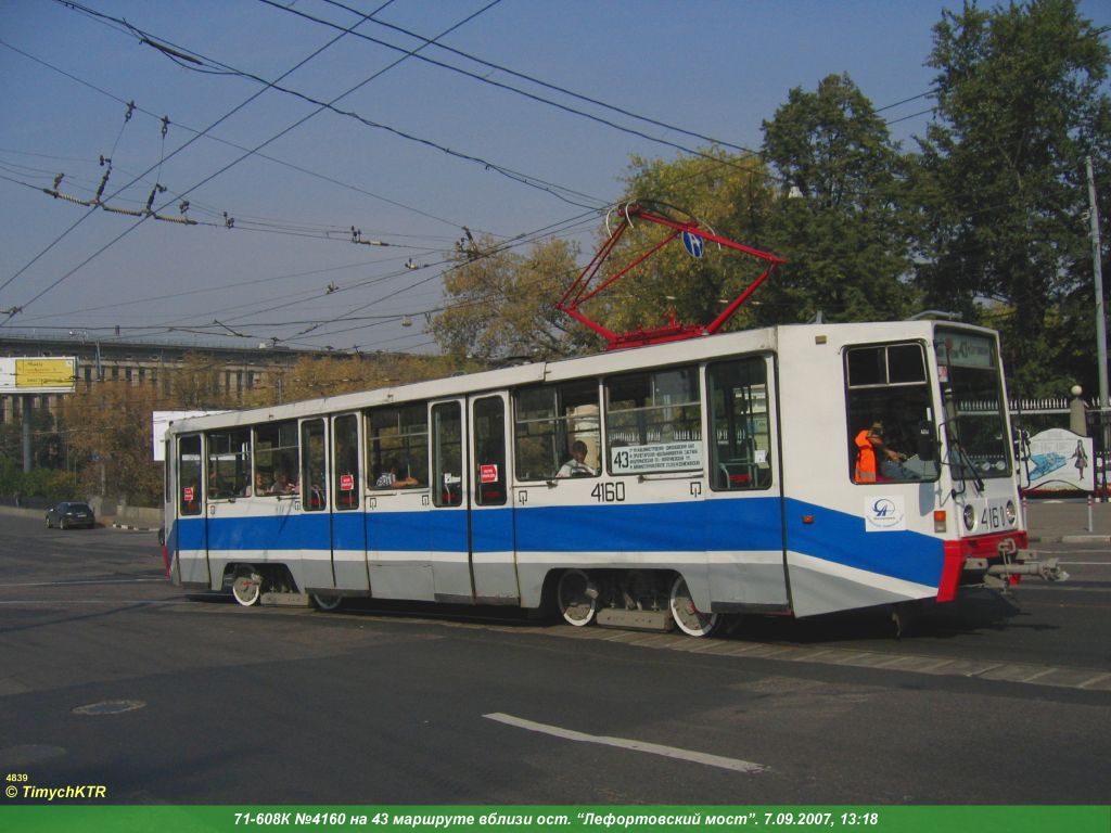 Москва, 71-608К № 4160