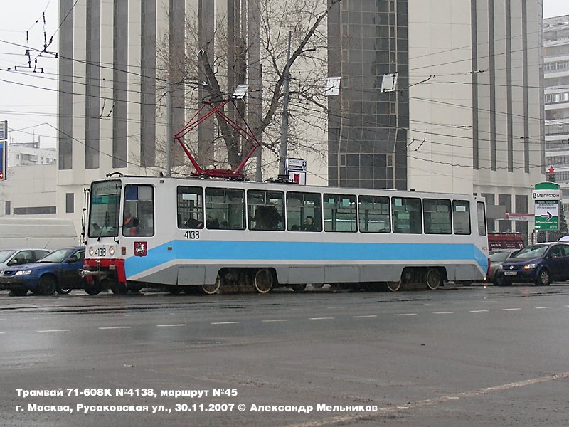 Москва, 71-608К № 4138