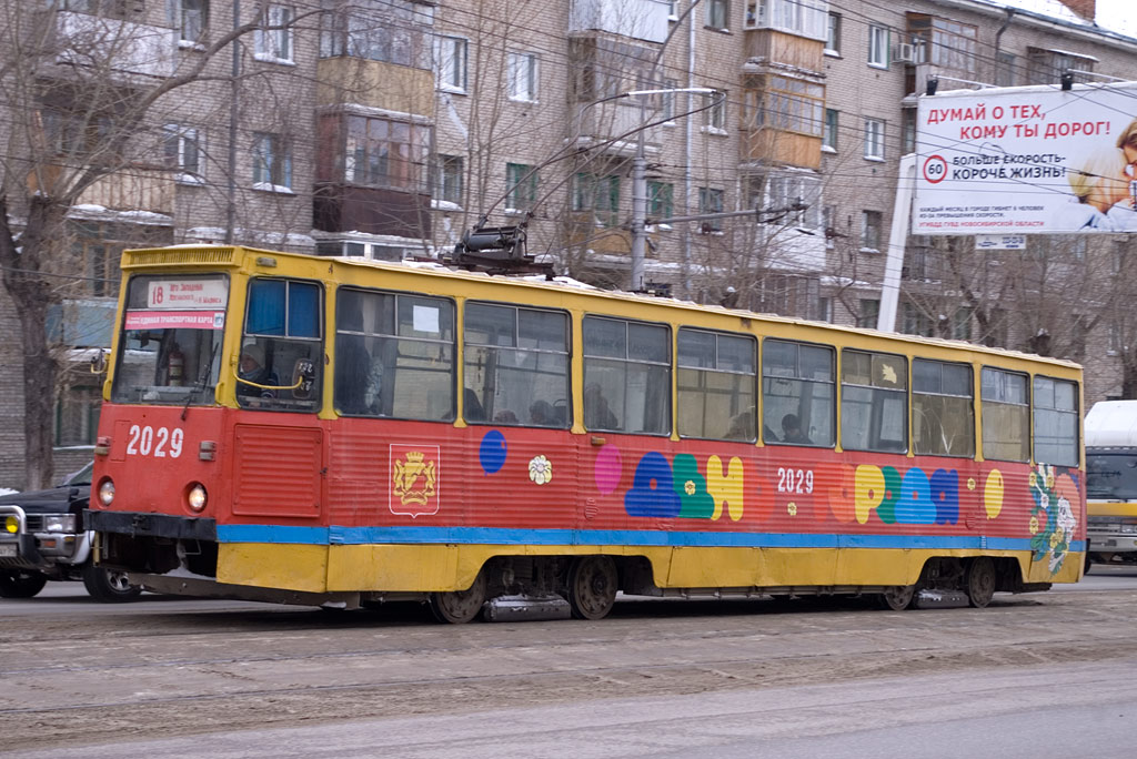 Новосибирск, 71-605А № 2029
