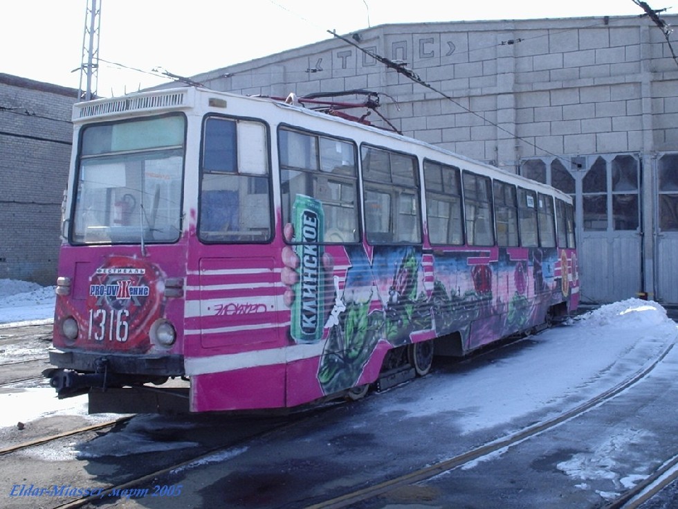 Челябинск, 71-605 (КТМ-5М3) № 1316