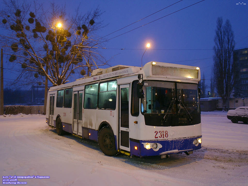 Харьков, ЗиУ-682Г-016.02 № 2318 Харьков, ЗиУ-682Г-016.02 № 2318