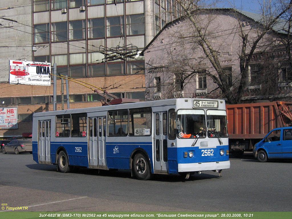 Москва, ЗиУ-682ГМ № 2562