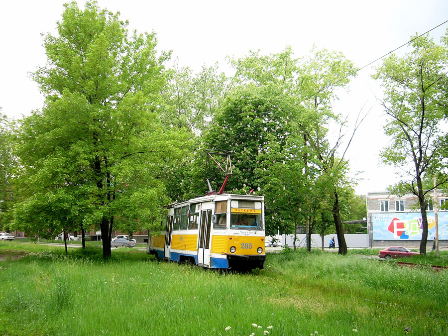 Таганрог, 71-605 (КТМ-5М3) № 285