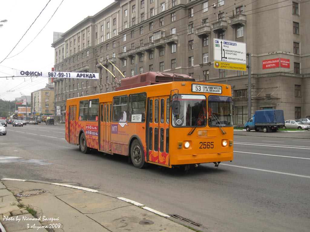 Москва, ЗиУ-682ГМ1 (с широкой передней дверью) № 2565