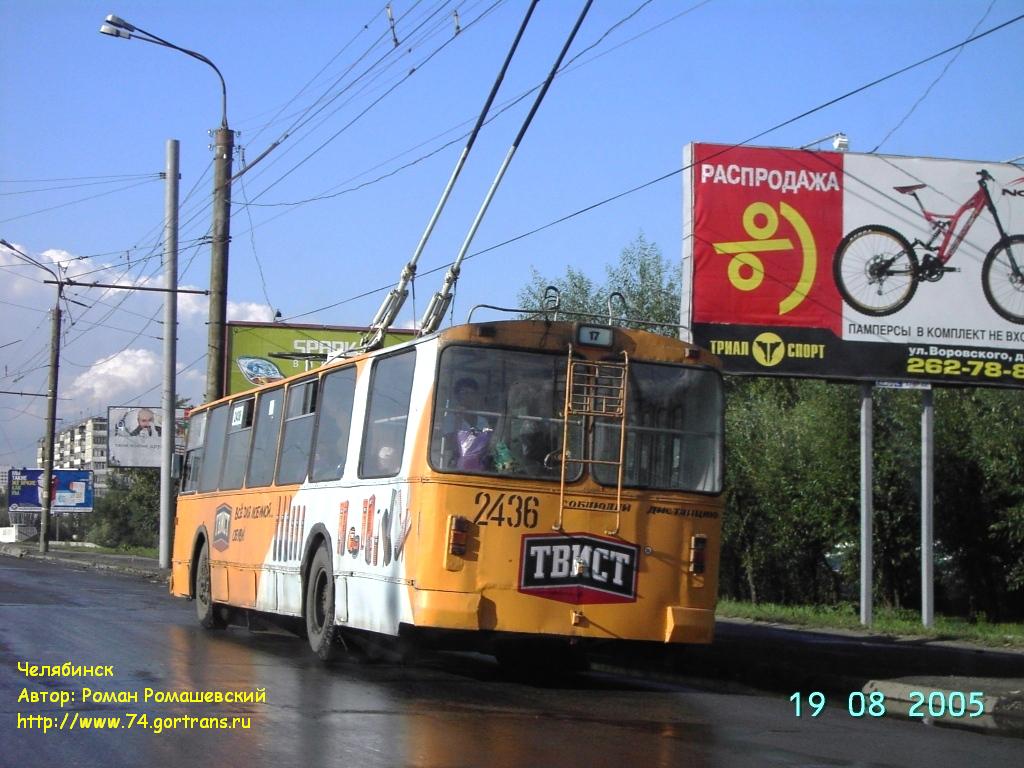 Челябинск, ЗиУ-682В-012 [В0А] № 2436