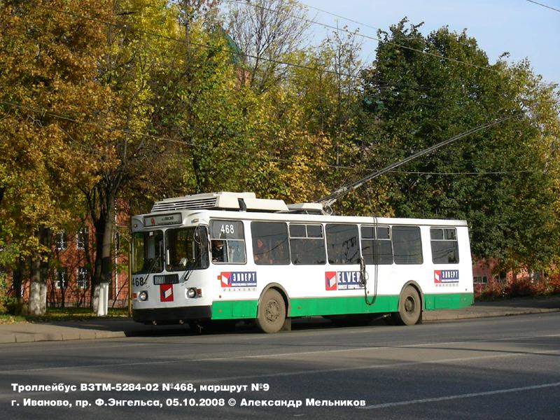 Иваново, ВЗТМ-5284.02 № 468
