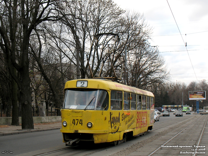 Харьков, Tatra T3SU № 474