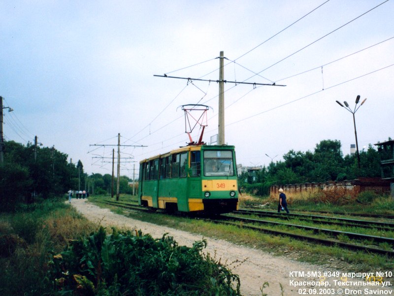 Краснодар, 71-605 (КТМ-5М3) № 349