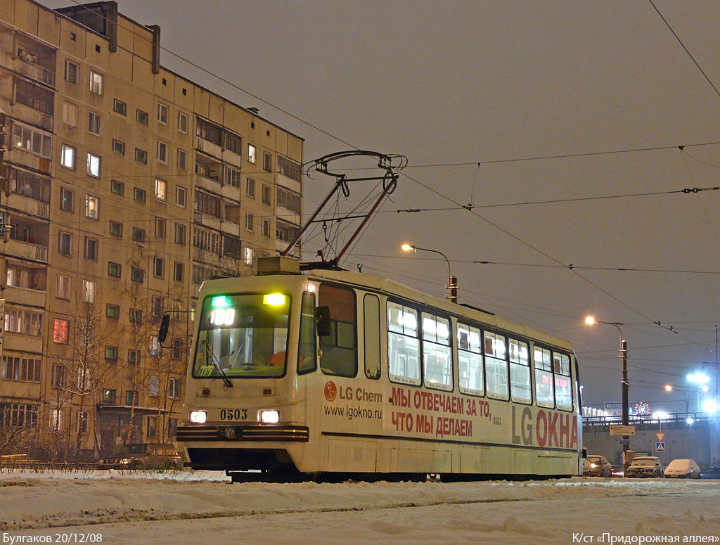 Санкт-Петербург, 71-134А (ЛМ-99АВ) № 0503