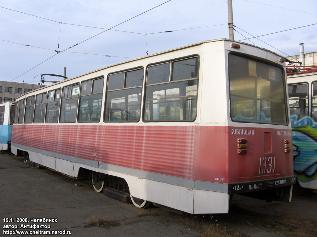 Челябинск, 71-605 (КТМ-5М3) № 1331
