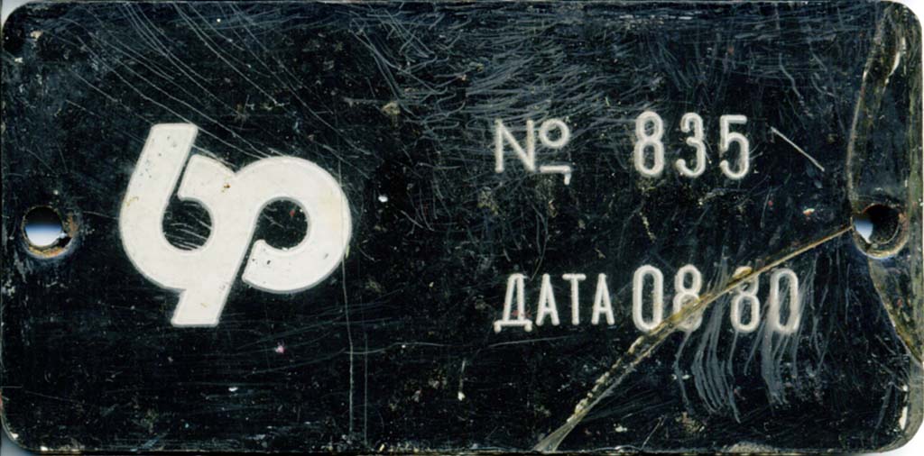 Санкт-Петербург, ЛМ-68М № 2512