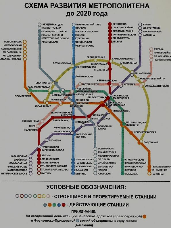 Схема развития метрополитена до 2020 года фото 131