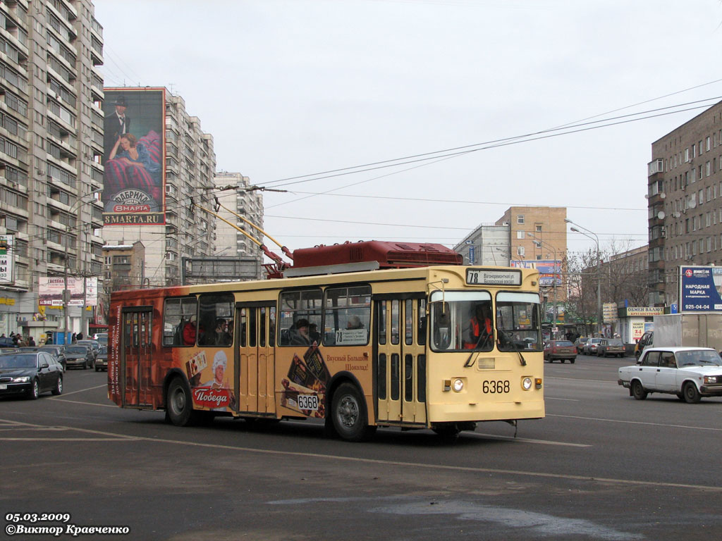 Москва, ЗиУ-682ГМ1 (с широкой передней дверью) № 6368