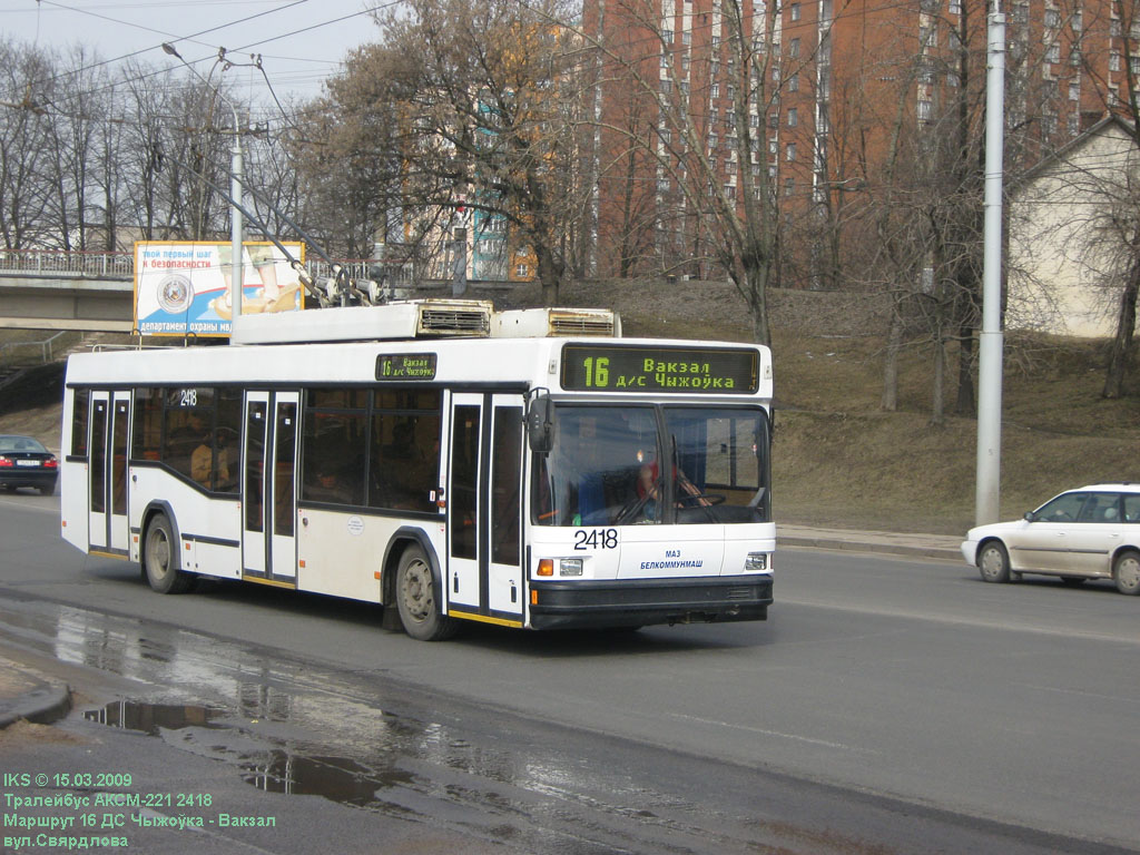 Минск, БКМ 221 № 2418