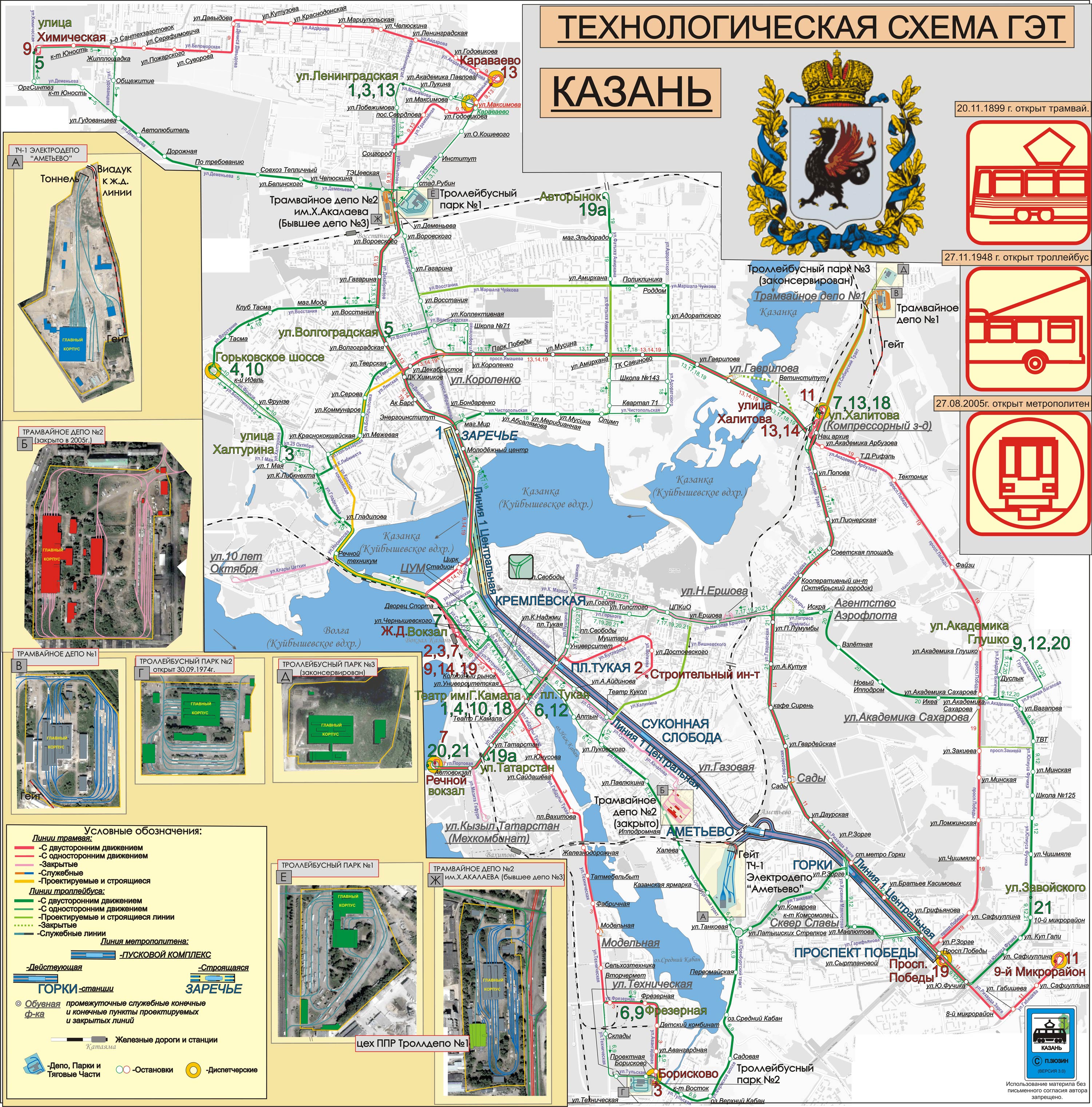 Казань — Схемы Казань — Схемы