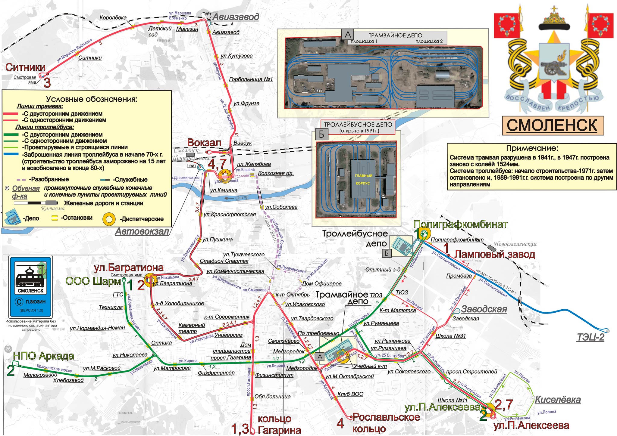 Схема маршрутного транспорта смоленска Схема маршрутного транспорта смоленска