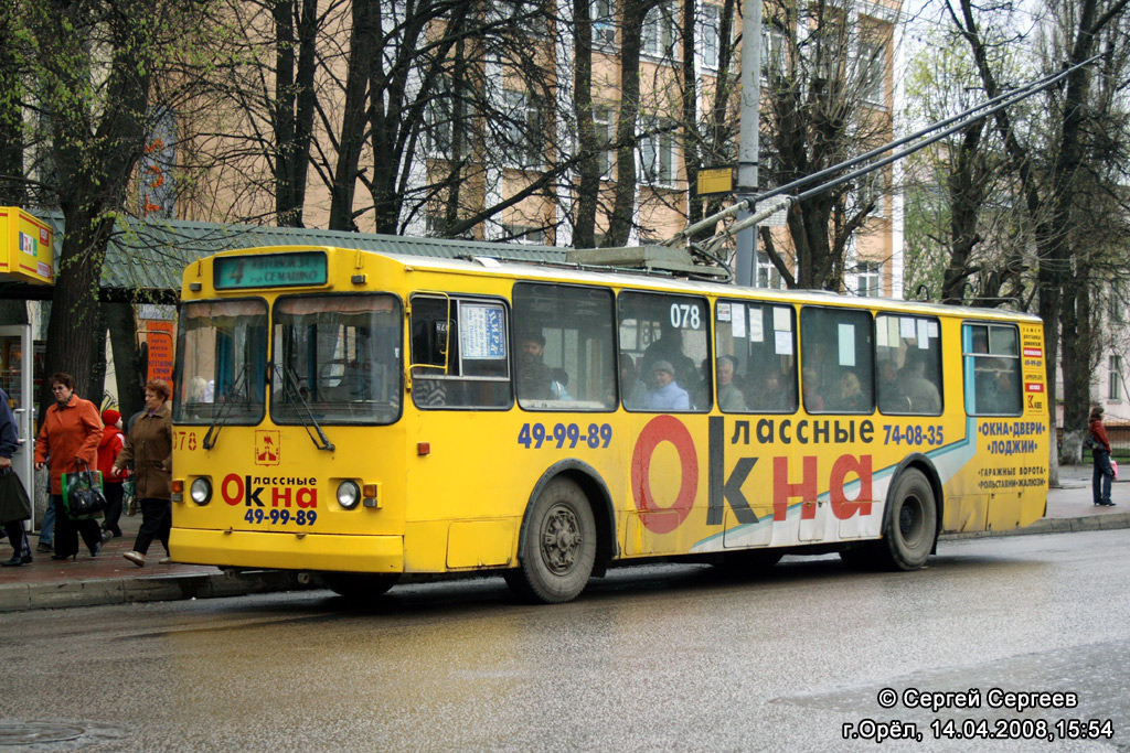 Орёл, ЗиУ-682 КВР Орел № 078 Орёл, ЗиУ-682 КВР Орел № 078