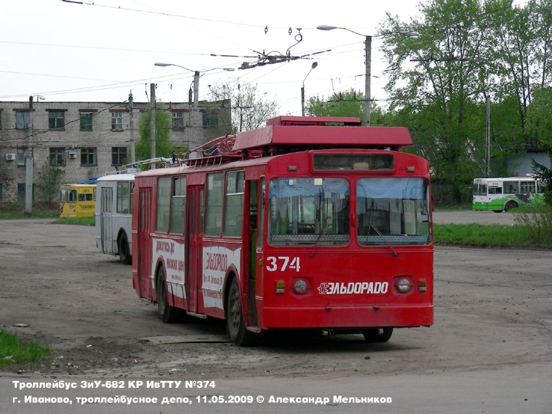 Иваново, ЗиУ-682В [В00] № 374