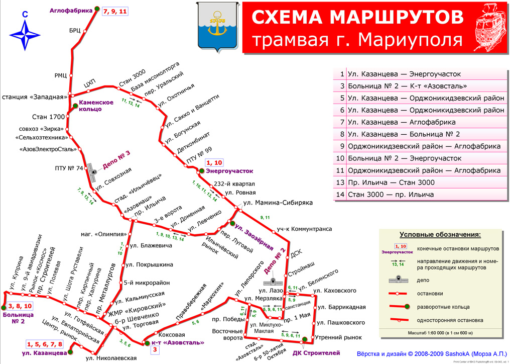 Водоснабжение мариуполя схема Водоснабжение мариуполя схема
