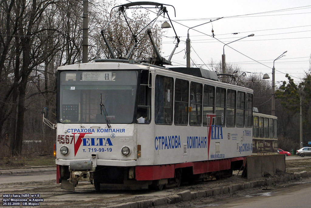 Харьков, Tatra T6B5SU № 4567