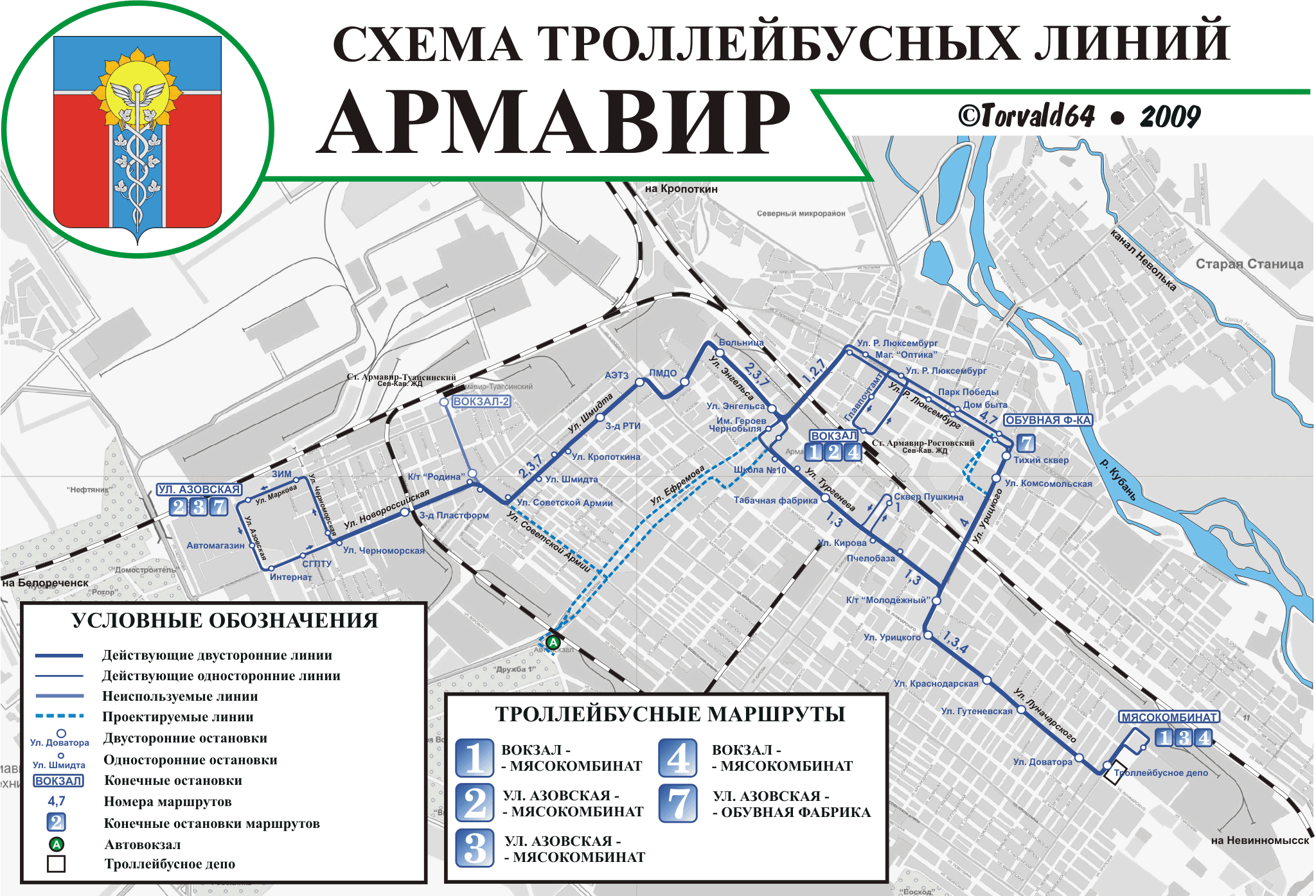 Армавир — Схемы