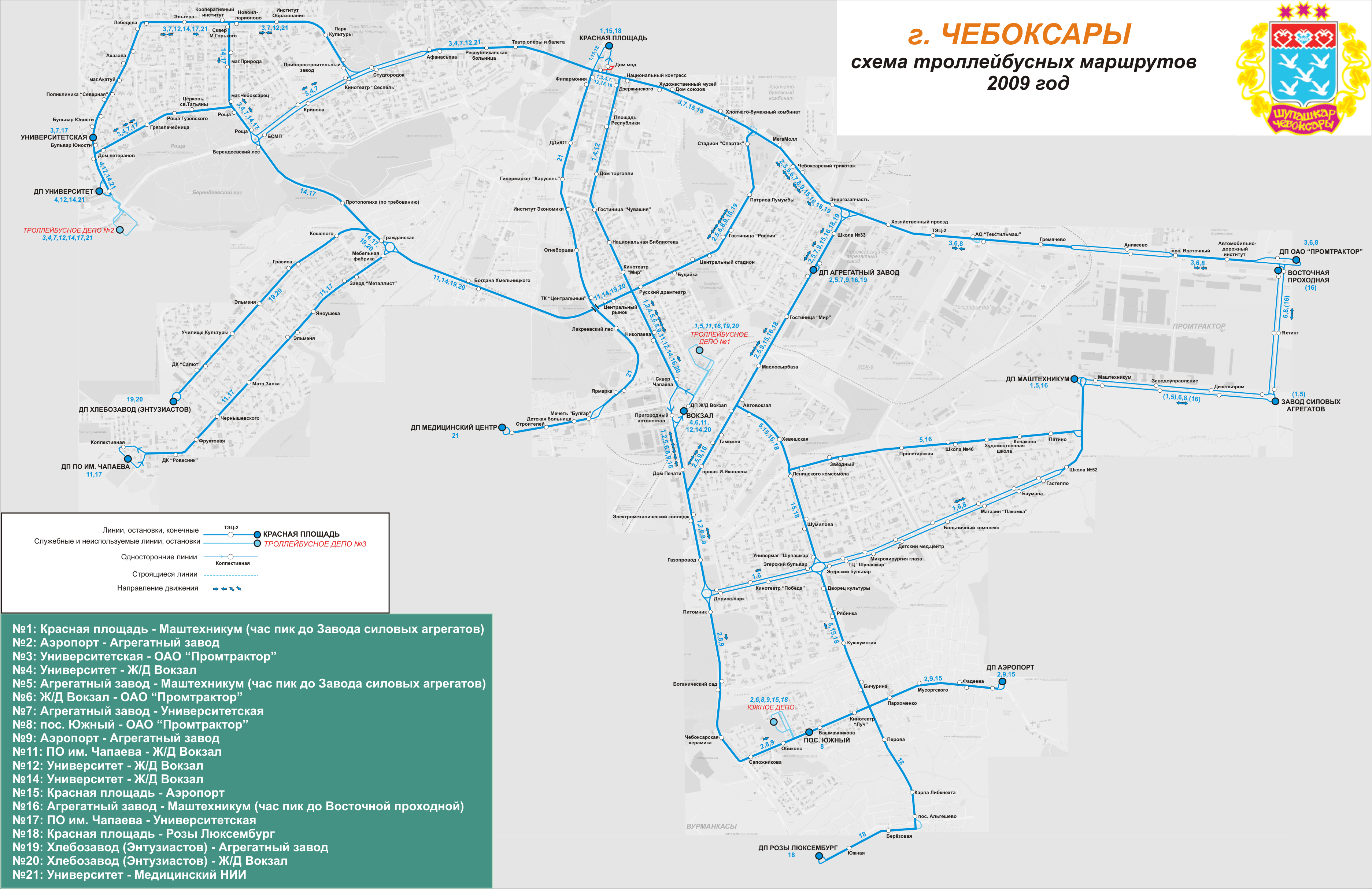 Чебоксары — Схемы