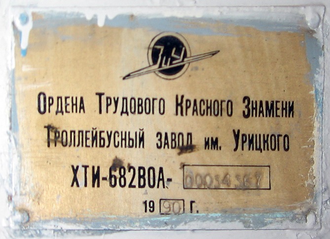 Рубцовск, ЗиУ-682В-012 [В0А] № 102