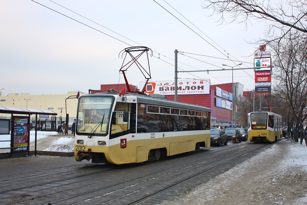Москва, 71-619К № 2012