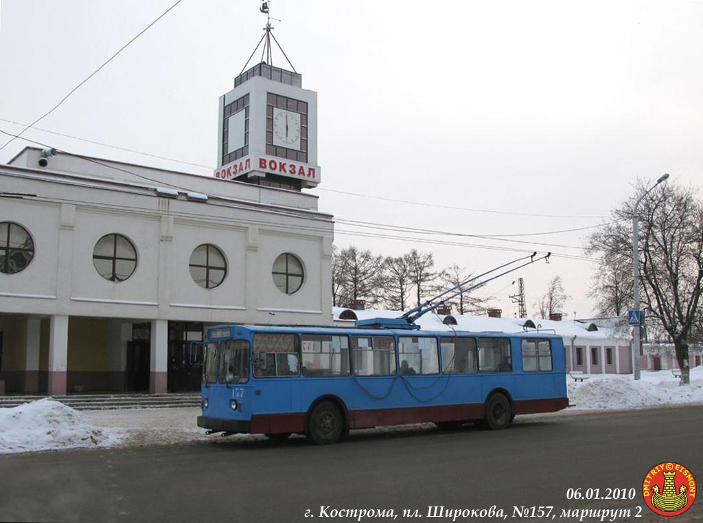 Кострома, ЗиУ-682 (ВМЗ) № 157