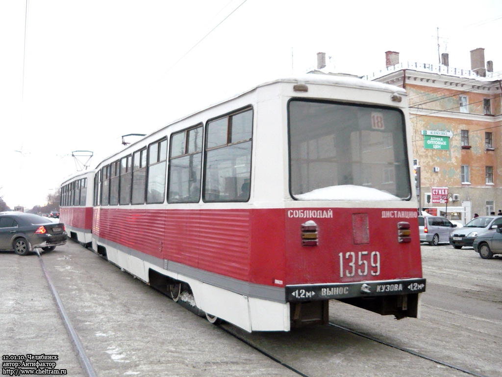 Челябинск, 71-605 (КТМ-5М3) № 1359