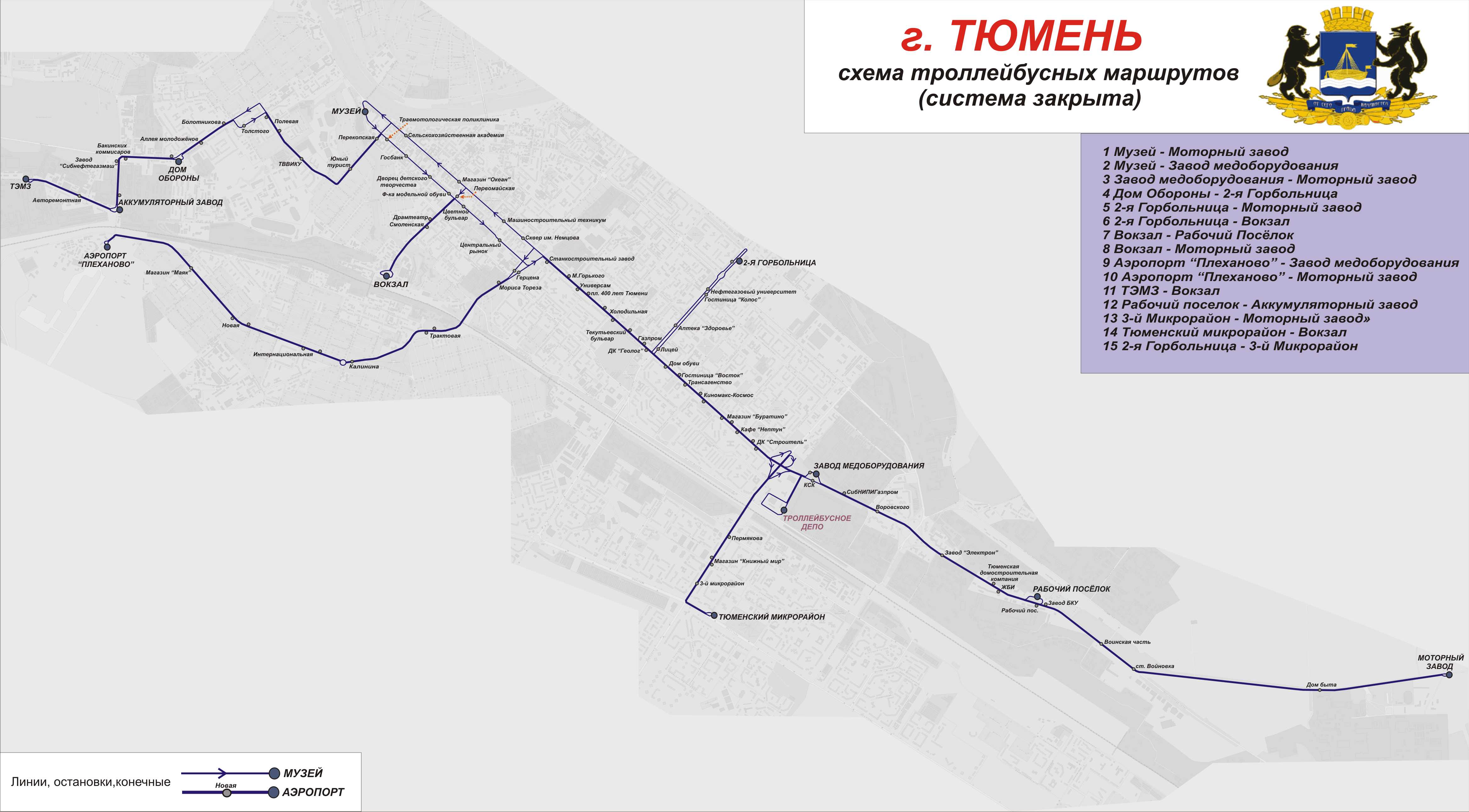 Тюмень — Схемы