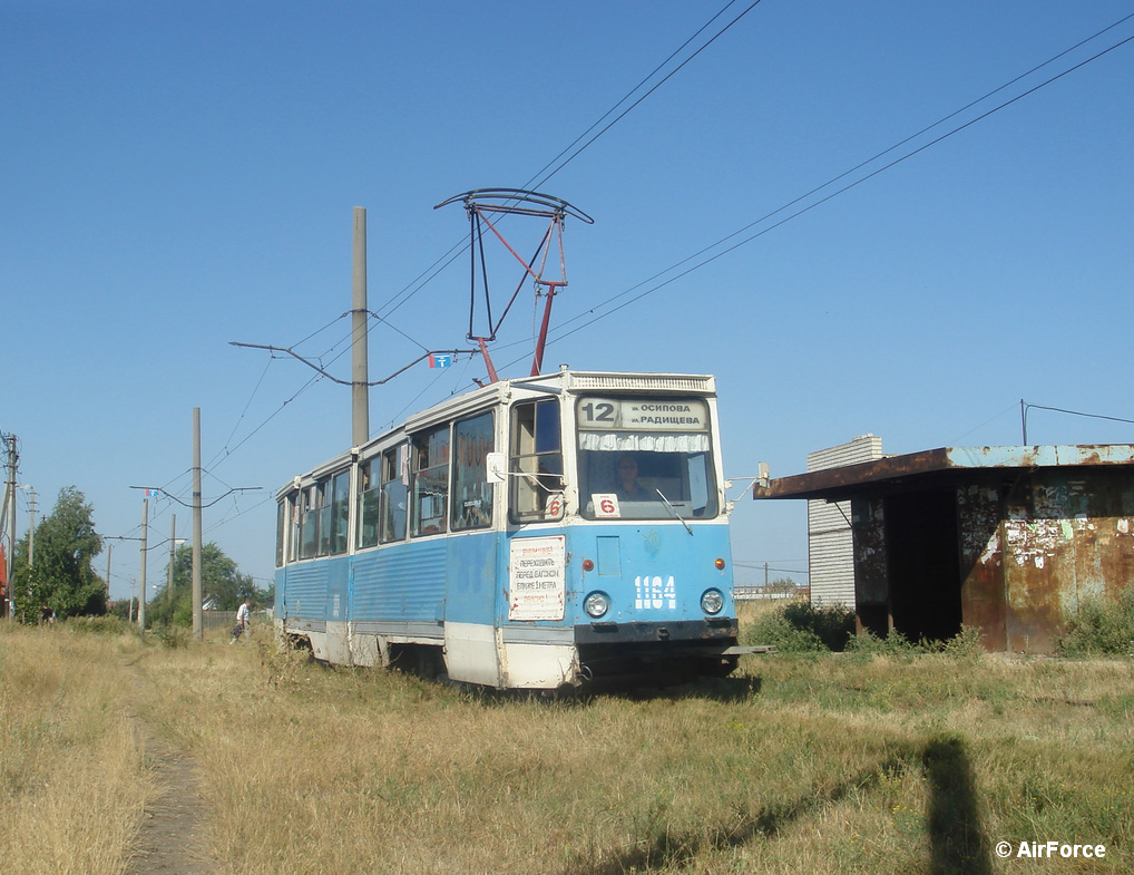 Саратов, 71-605 (КТМ-5М3) № 1164