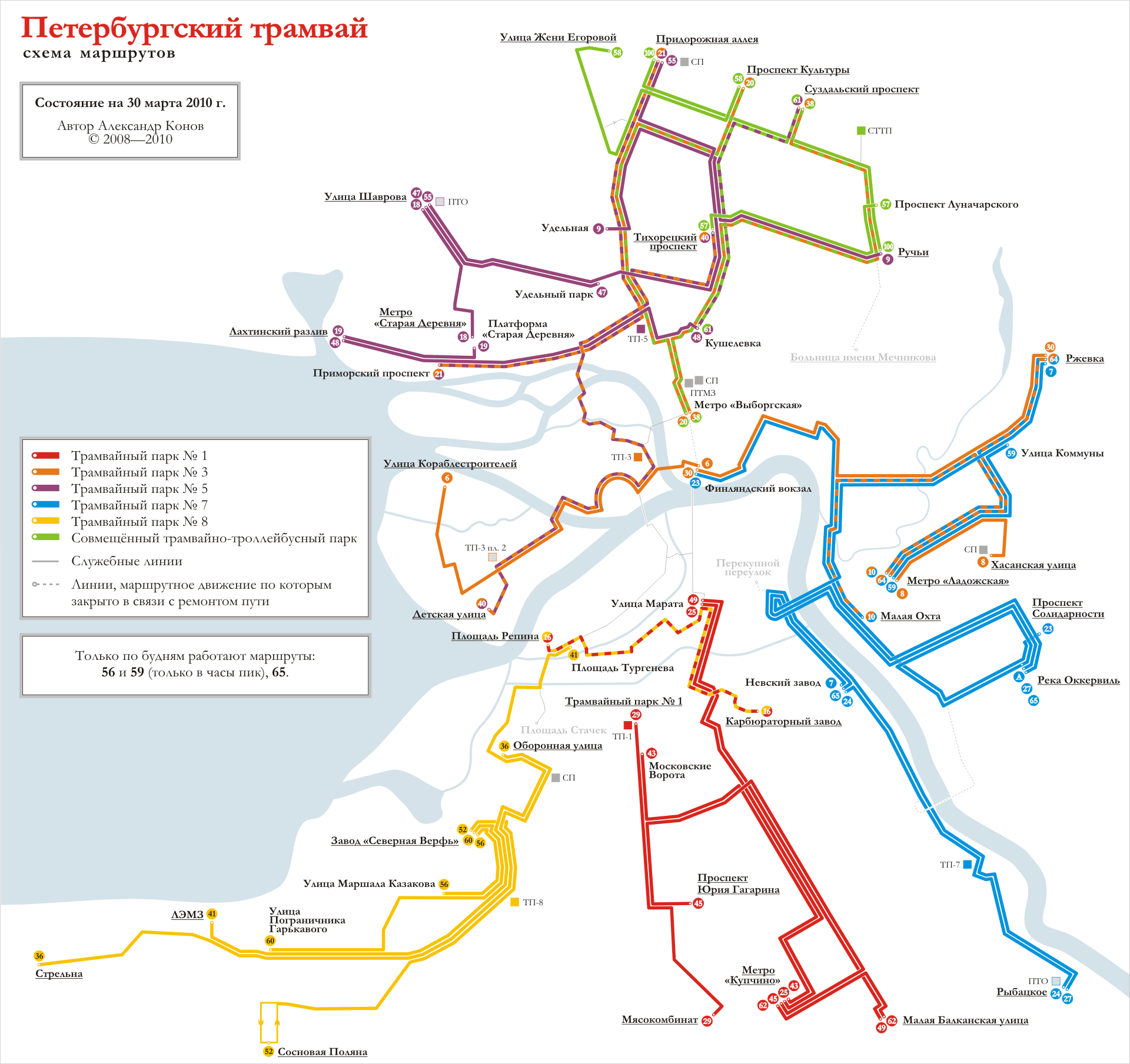 Санкт-Петербург — Общегородские схемы