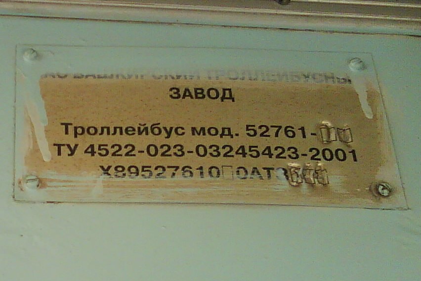 Екатеринбург, БТЗ-5276-01 № 380