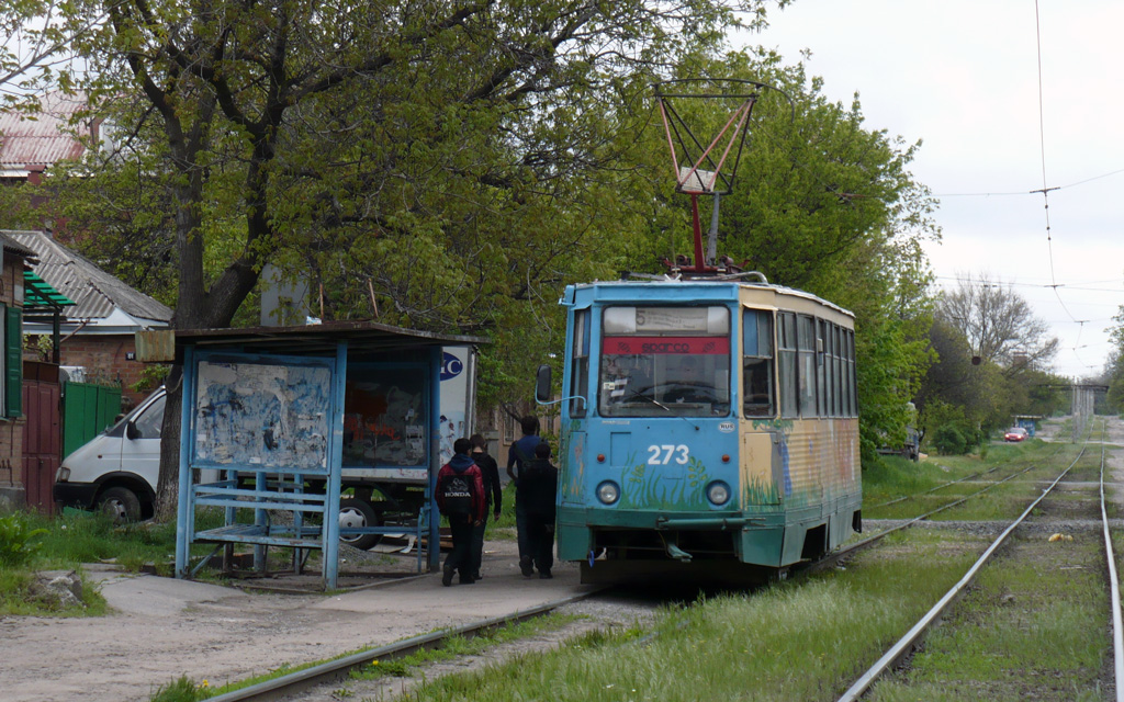 Таганрог, 71-605 (КТМ-5М3) № 273