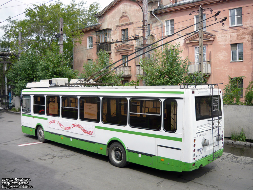 Челябинск, ЛиАЗ-5280 (ВЗТМ) № 1137; Челябинск — Конкурсы профессионального мастерства водителей троллейбуса