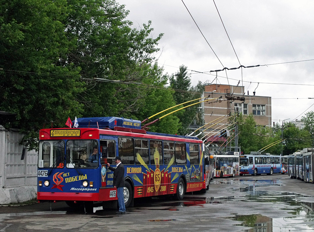 Москва, ЗиУ-682ГМ1 (с широкой передней дверью) № 4476; Москва — 31-й конкурс водителей троллейбуса