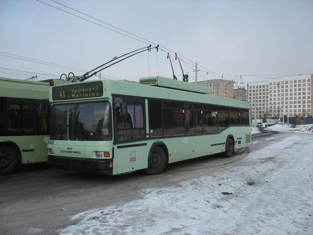 Минск, БКМ 221 № 5407