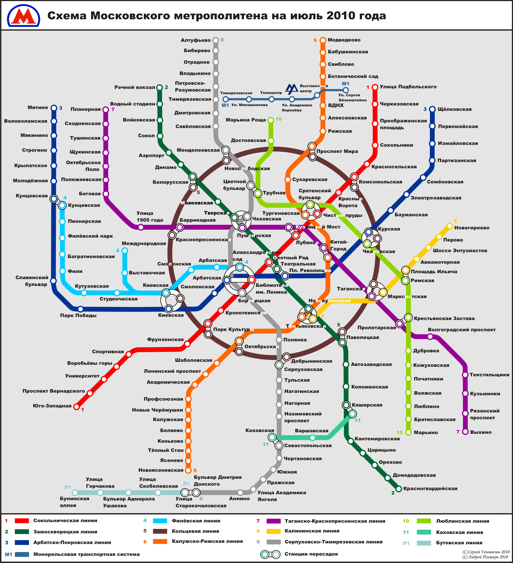 Метро схема московского метрополитена фото 696
