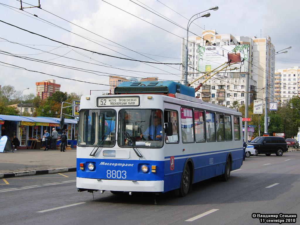 Москва, ЗиУ-682ГМ1 (с широкой передней дверью) № 8803
